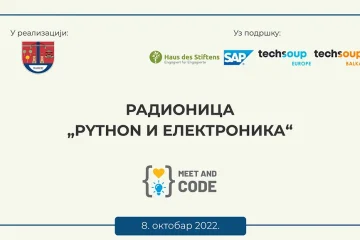 Python и електроника